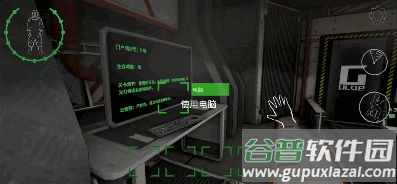 后室公司联机版免费版截图2