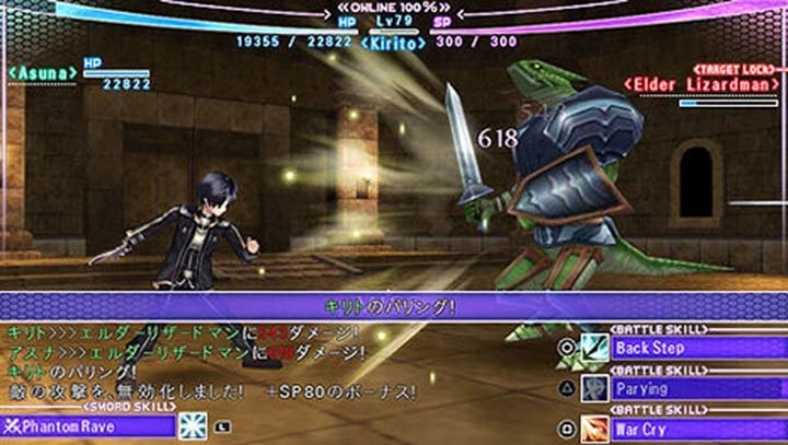 刀剑神域无限时刻V8汉化版金手指截图2
