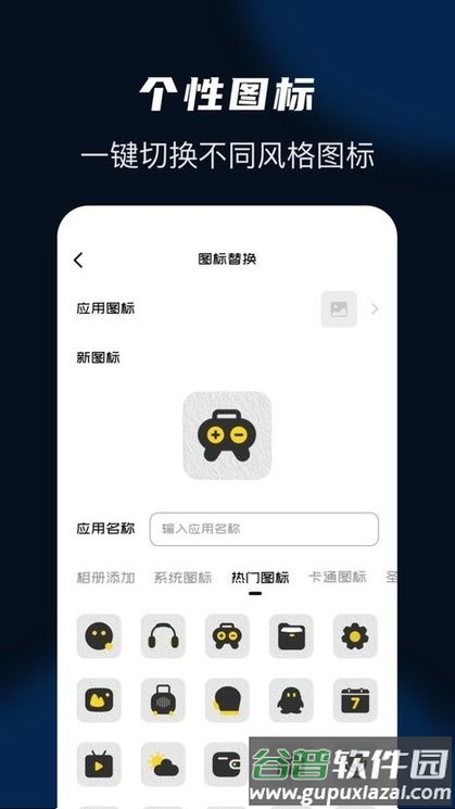 隐藏应用高手app截图1