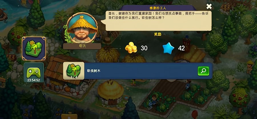 部落族群破解版无限钻石版截图3
