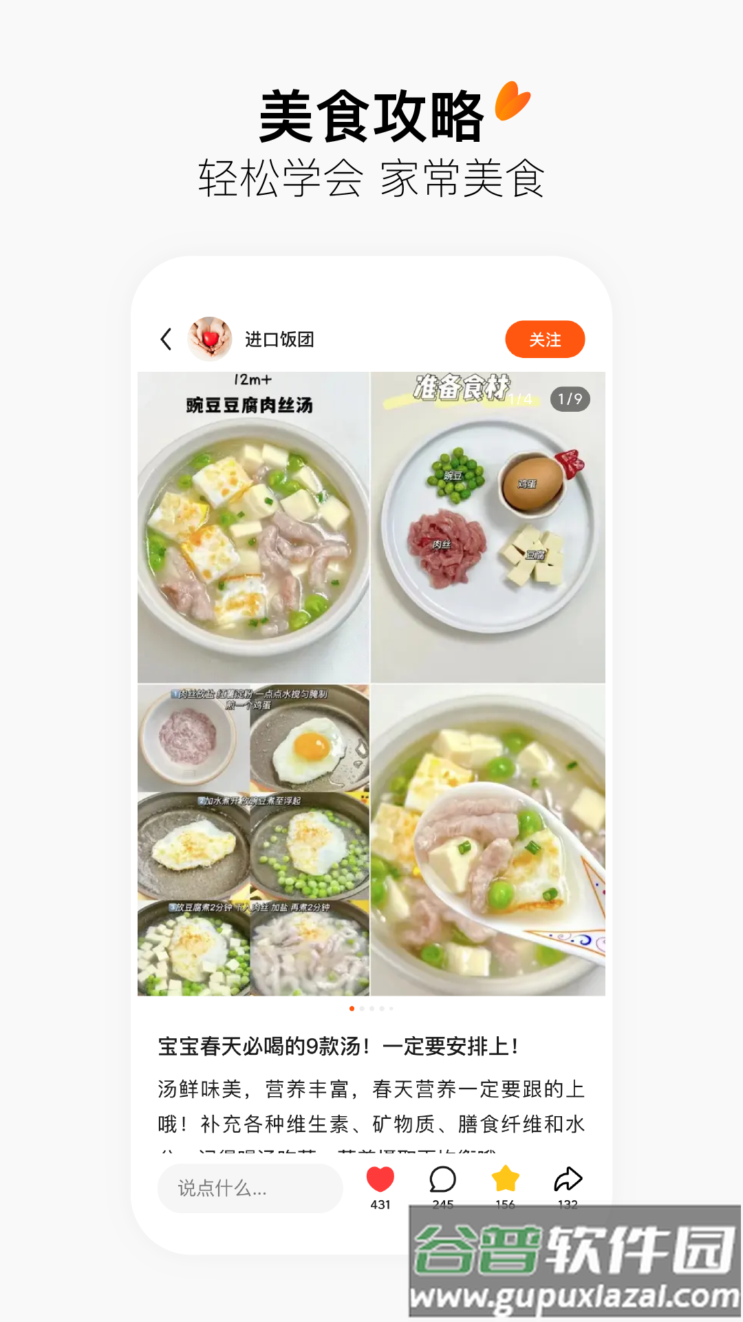 有柿官方下载