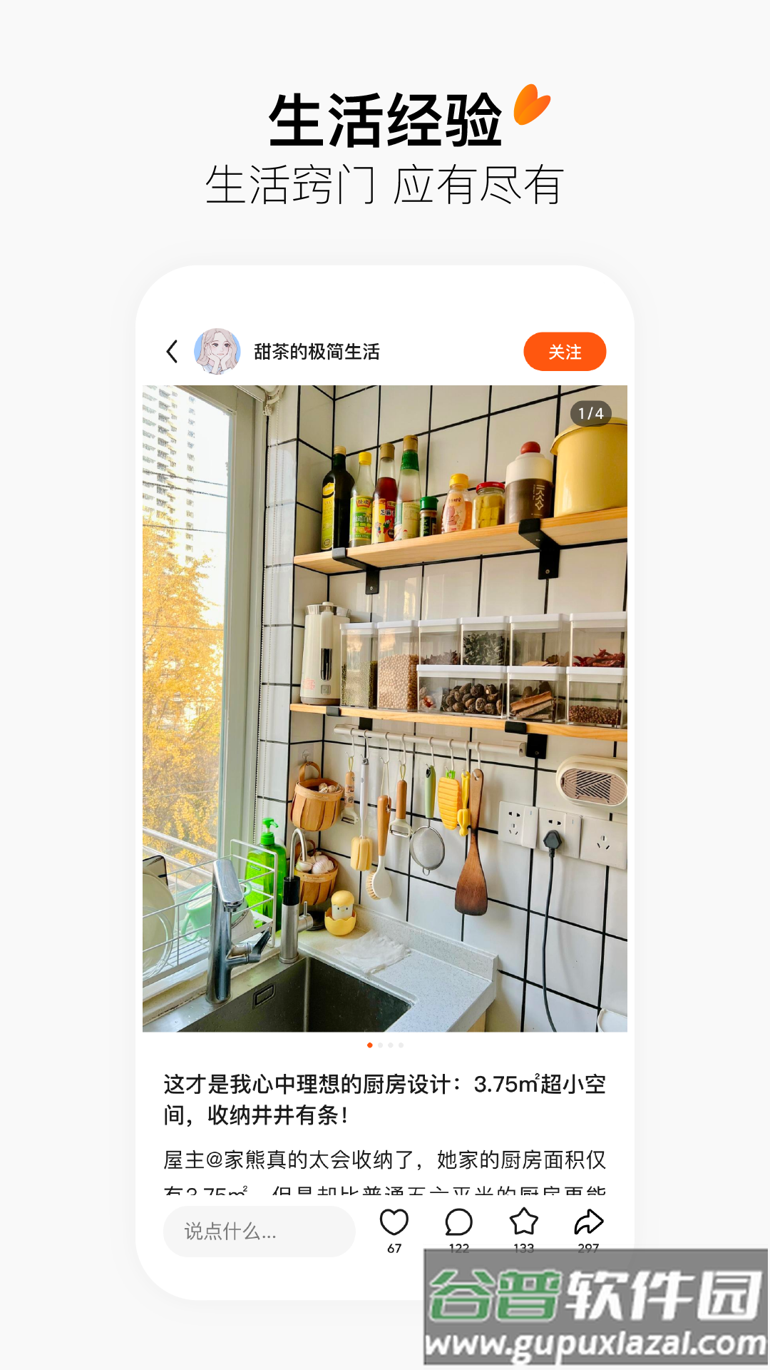 有柿官方下载截图2