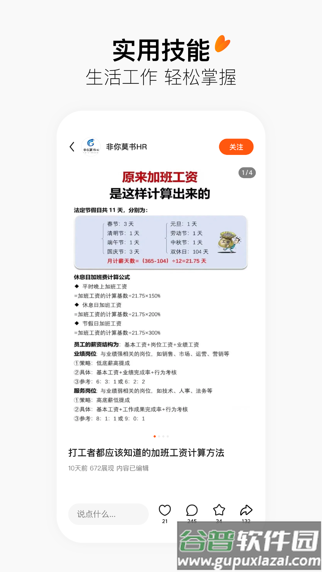 有柿官方下载截图3