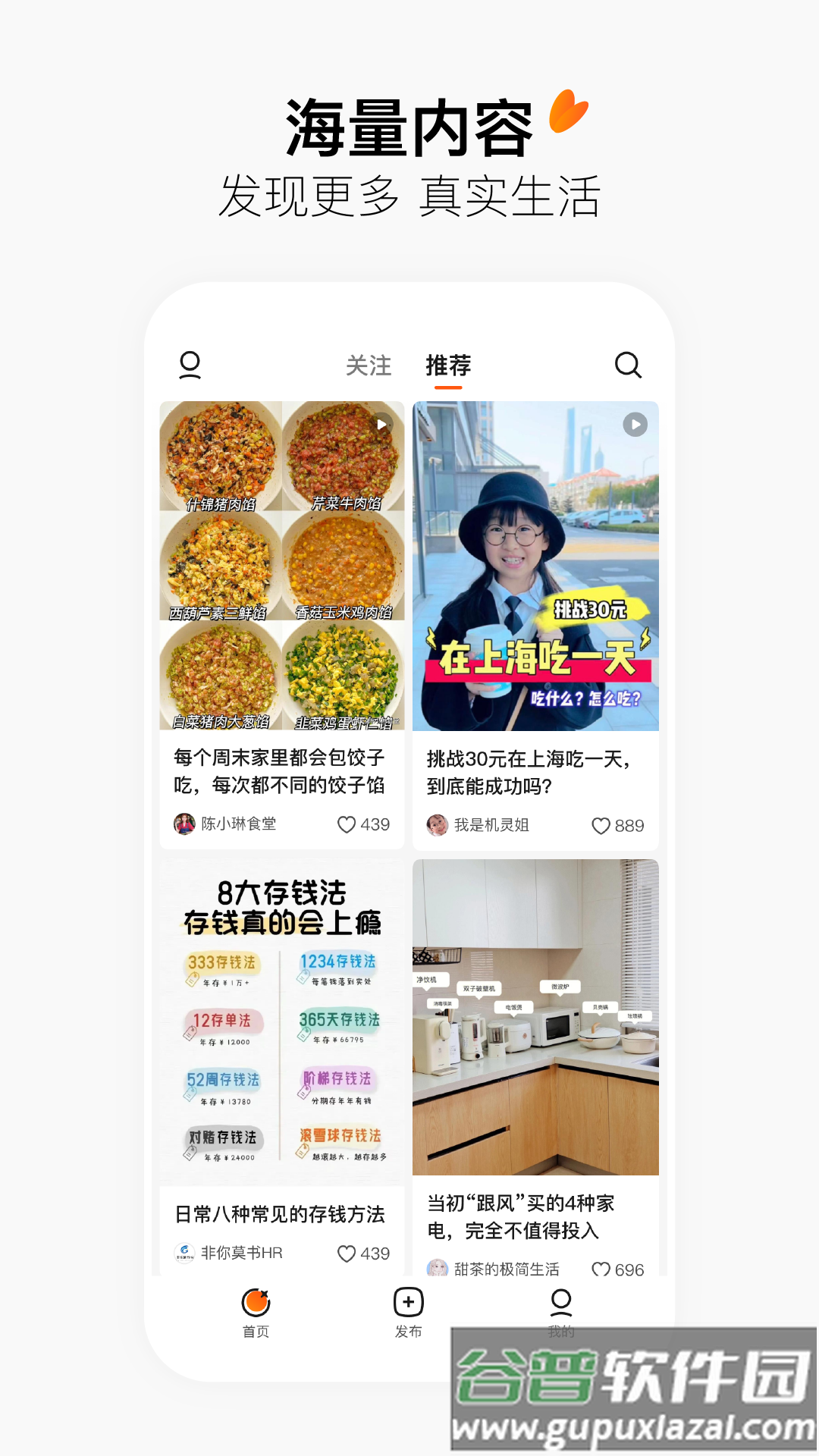 有柿官方下载截图4