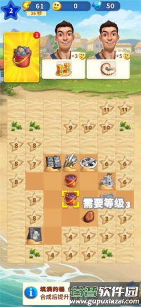 旅游小镇无限能量版图片4