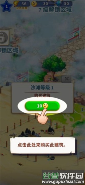 旅游小镇无限能量版图片5