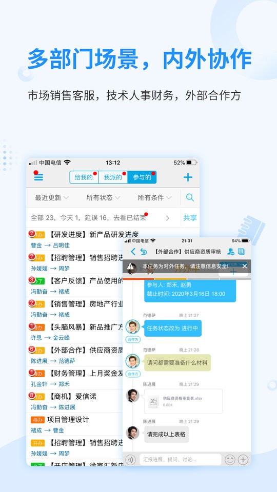 随办办公软件截图2