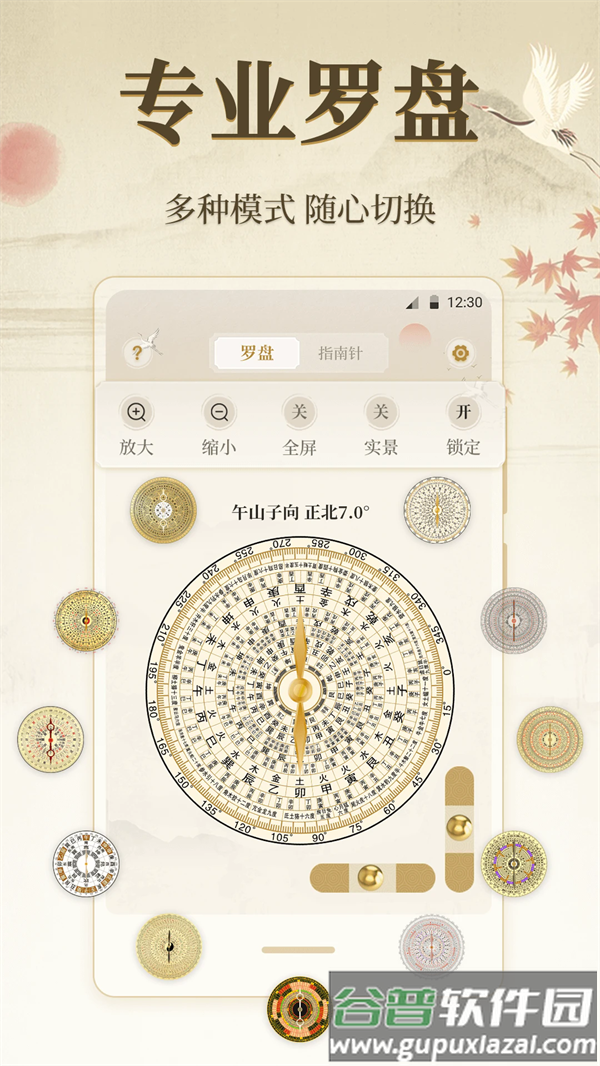 方位罗盘微定位app截图1