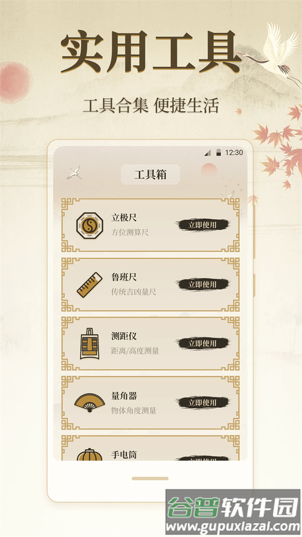 方位罗盘微定位app截图3