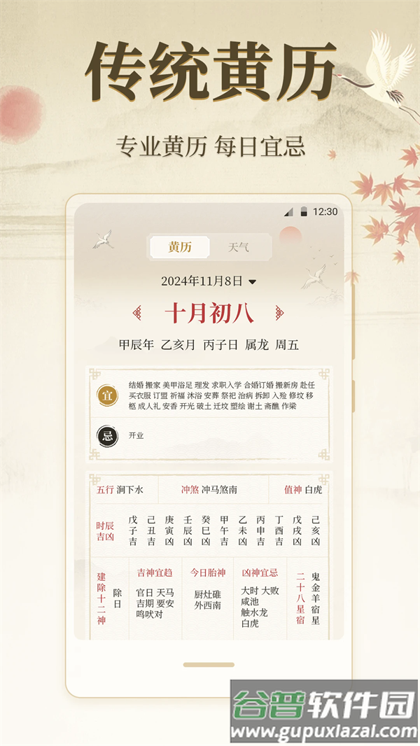 方位罗盘微定位app截图5
