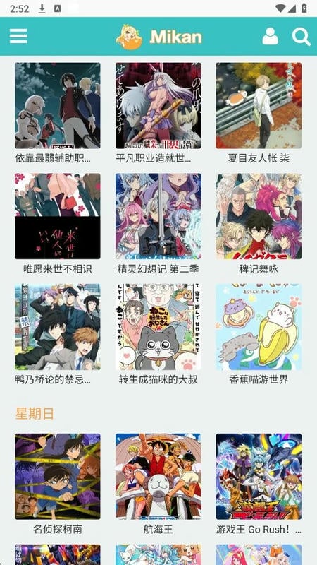 蜜柑计划app下载