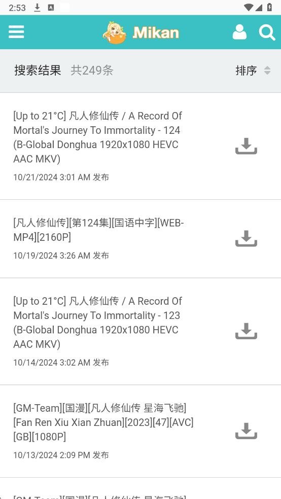 蜜柑计划最新版(Mikan)截图1
