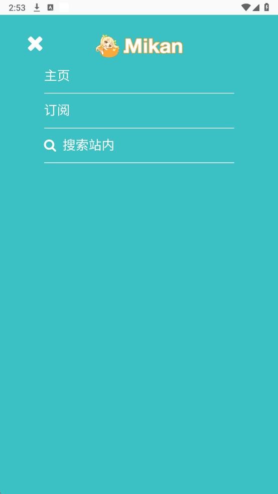 蜜柑计划最新版(Mikan)截图2