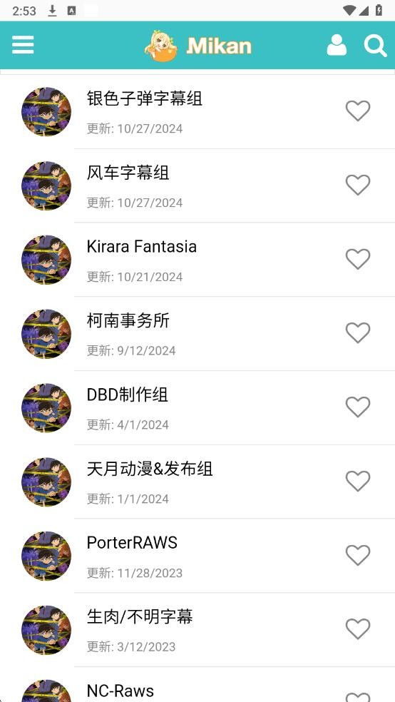 蜜柑计划最新版(Mikan)截图3