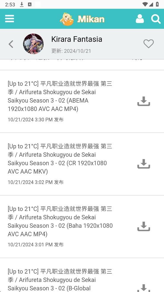 蜜柑计划最新版(Mikan)截图4