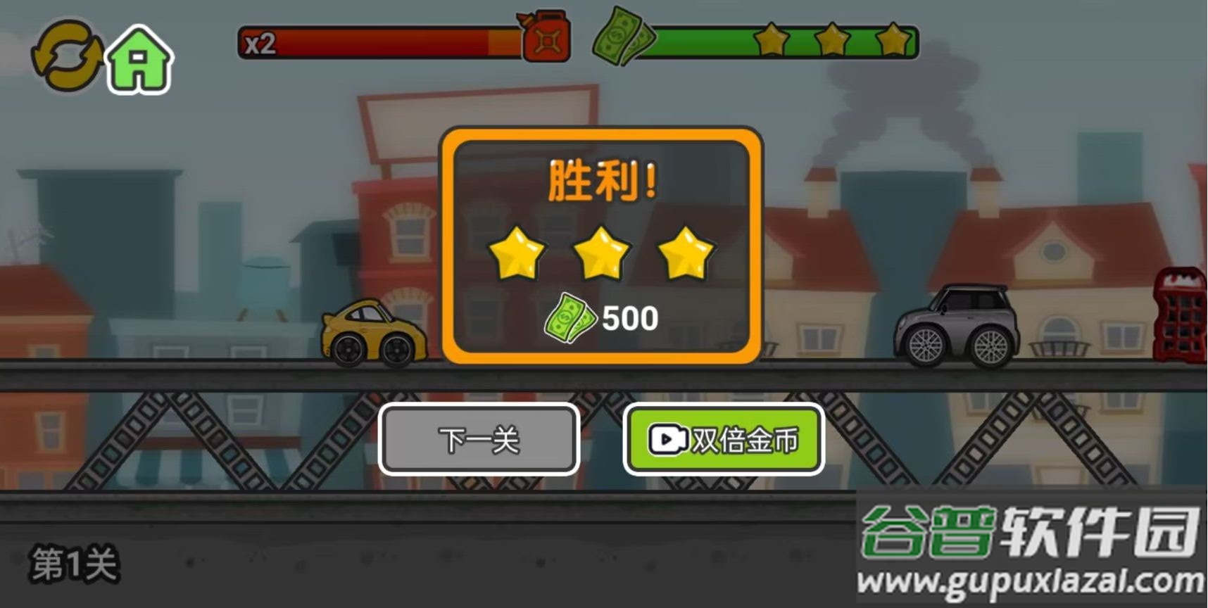 我撞车贼溜游戏截图4