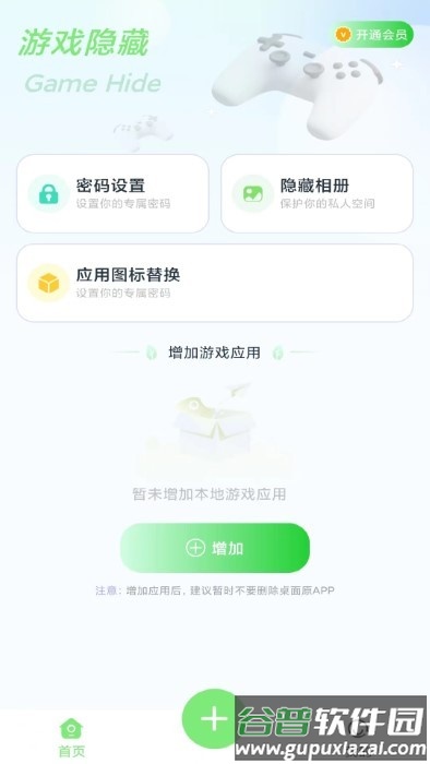 隐藏应用计算器app截图1