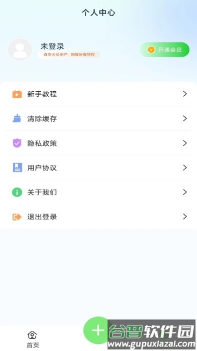 隐藏应用计算器app截图2