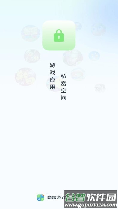 隐藏应用计算器app截图3