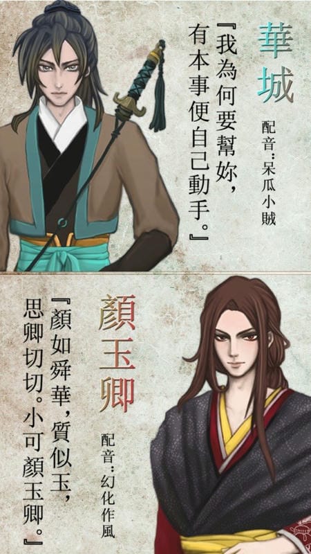 天作之合手机游戏截图1