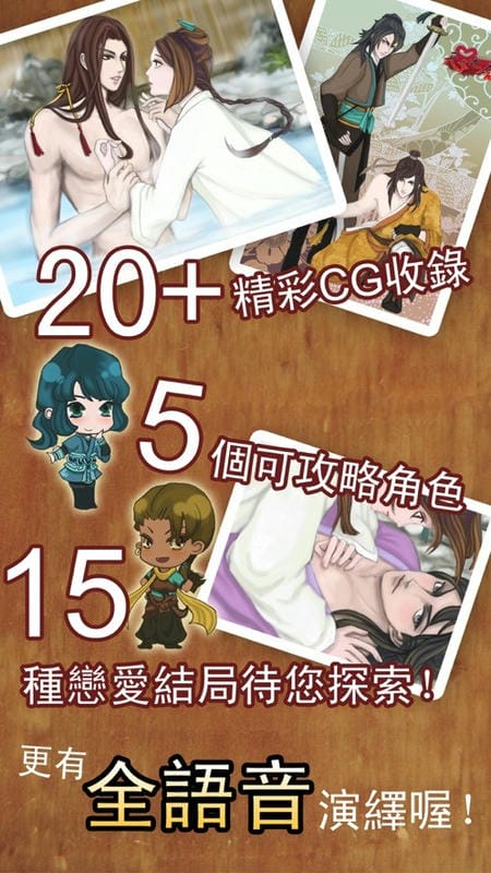 天作之合手机游戏截图3