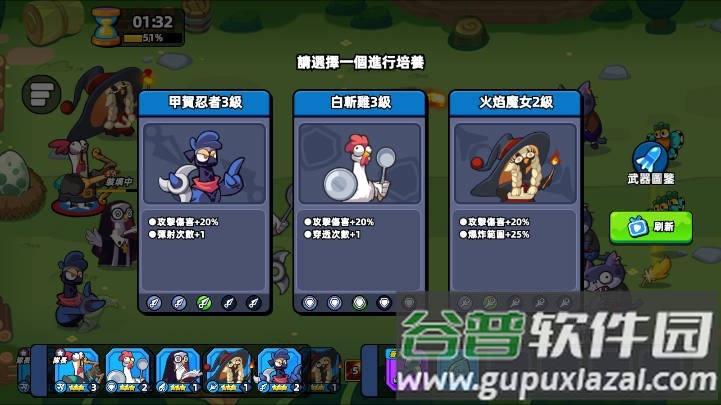 超鸡小队2手游