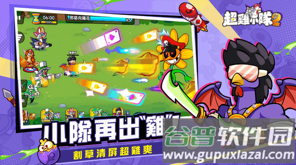 超鸡小队2手游截图1