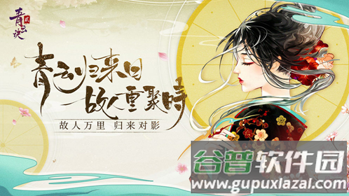 青云诀2游戏