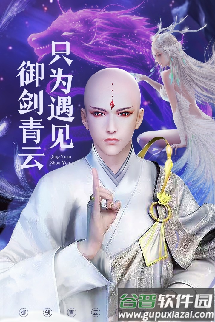 青云诀2安卓版