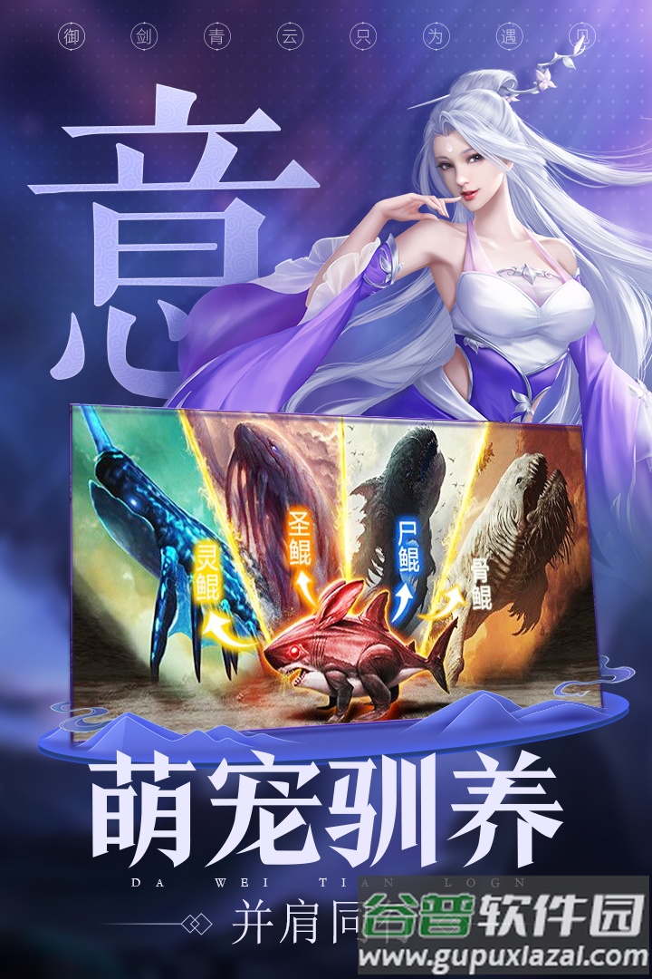 青云诀2安卓版截图1