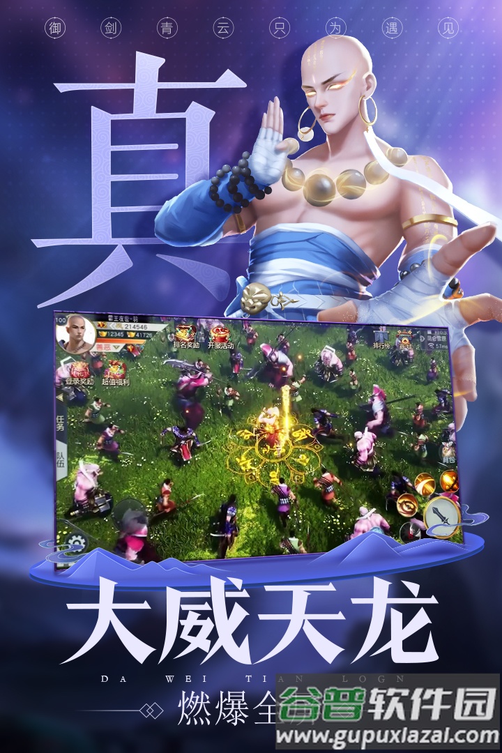 青云诀2安卓版截图2