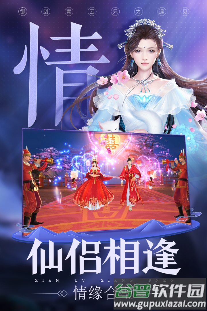 青云诀2安卓版截图3