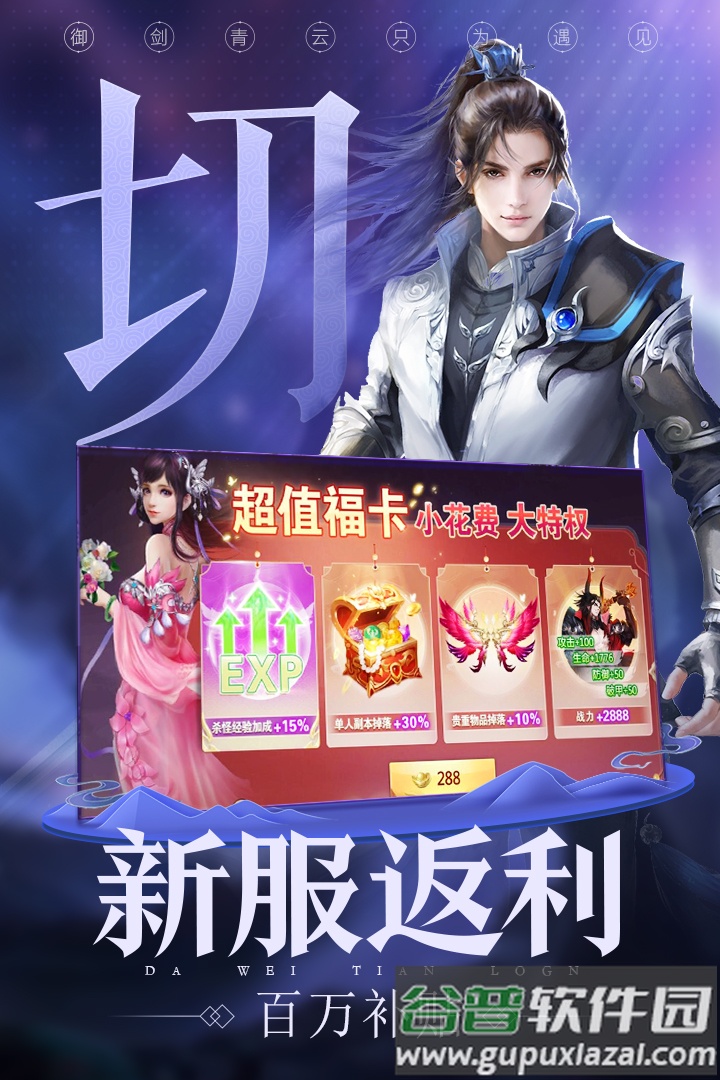 青云诀2安卓版截图5