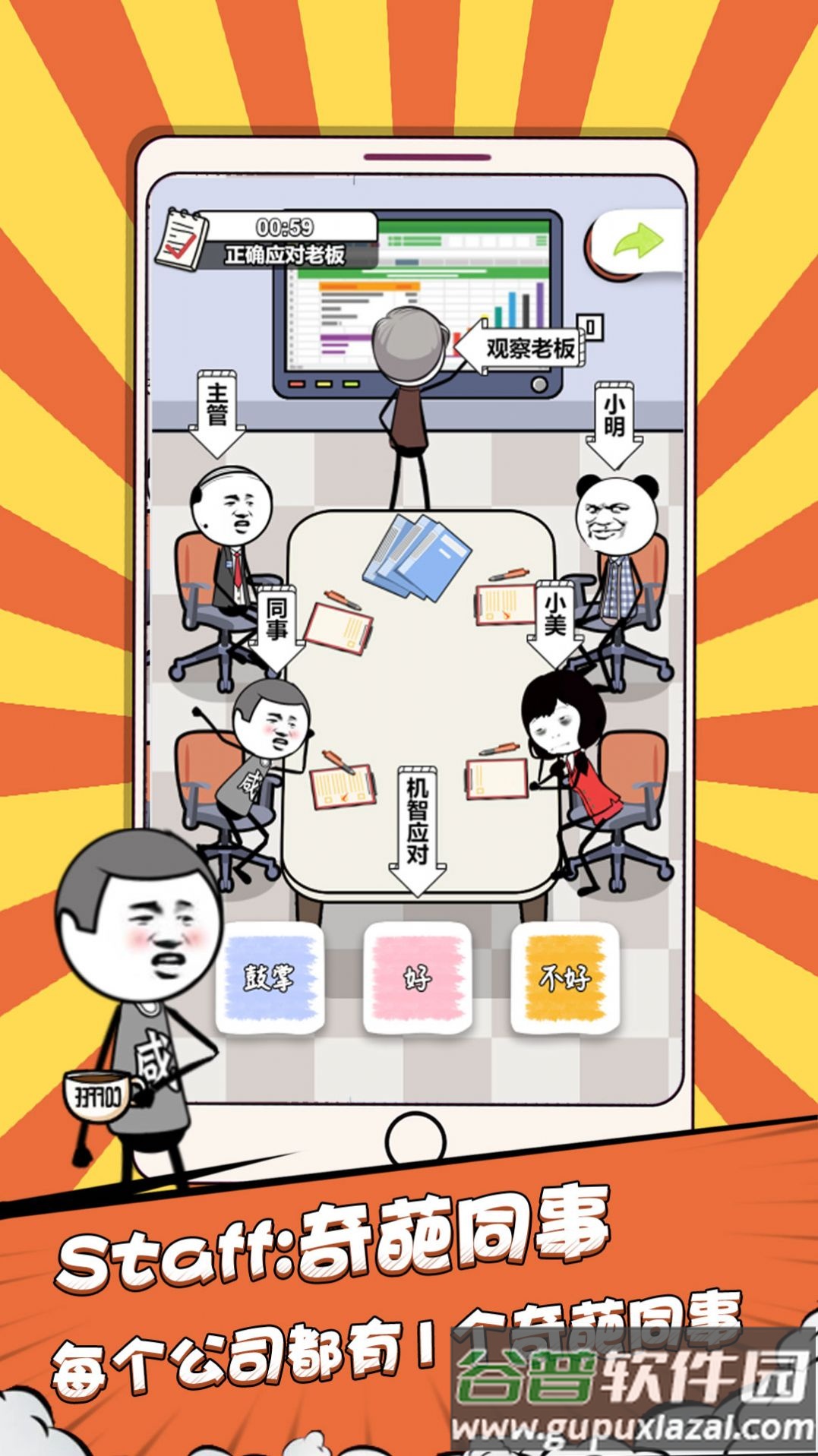 偷偷摸个鱼游戏下载