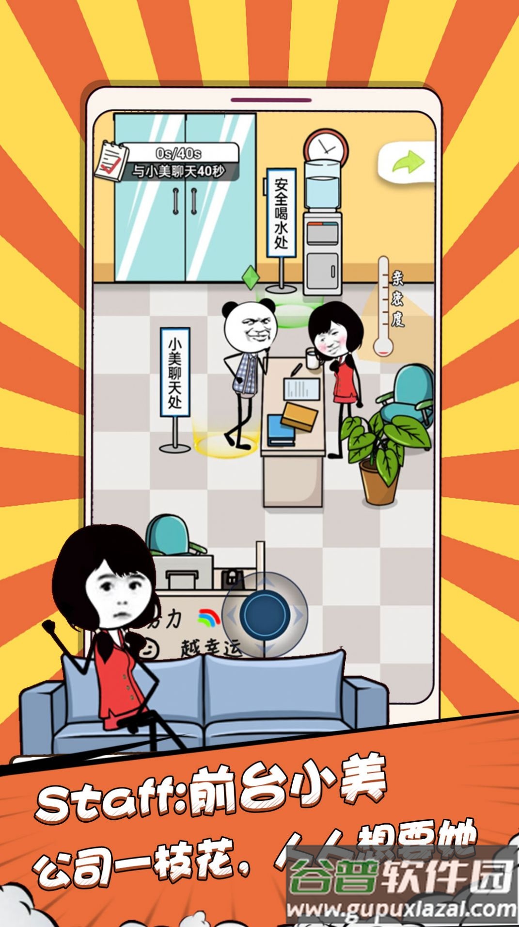 偷偷摸个鱼游戏下载截图3