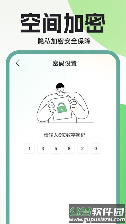 隐藏应用私密箱最新版截图1