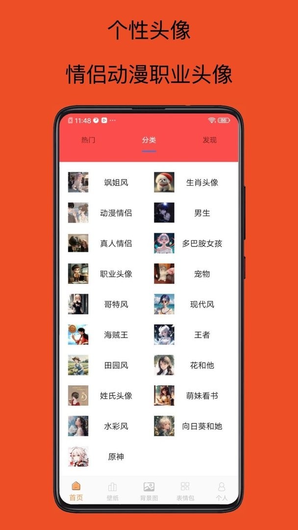 头像大师软件截图3