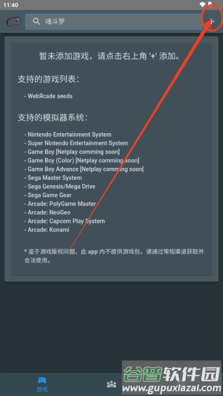 TinyEmulator模拟器