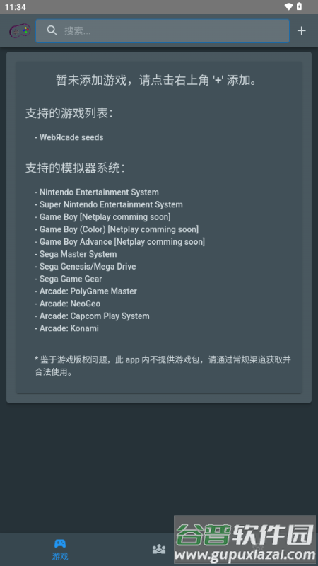 TinyEmulator模拟器截图1