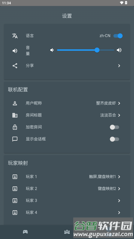 TinyEmulator模拟器截图2
