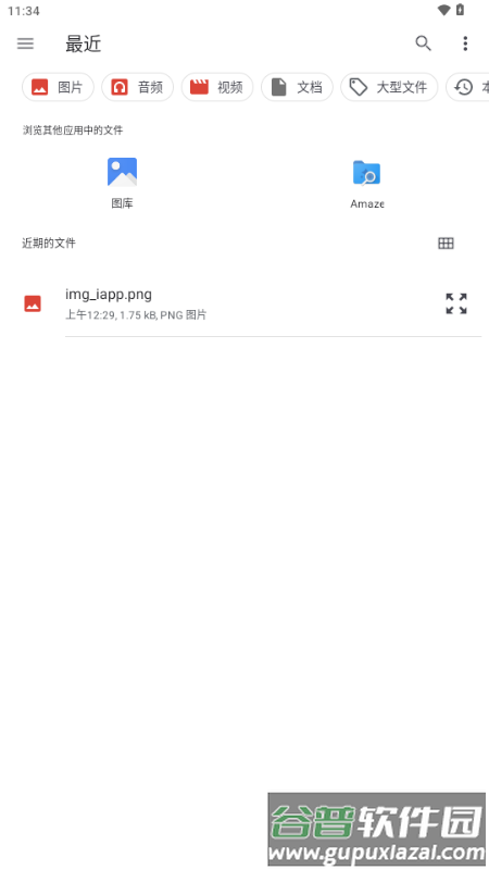 TinyEmulator模拟器截图5