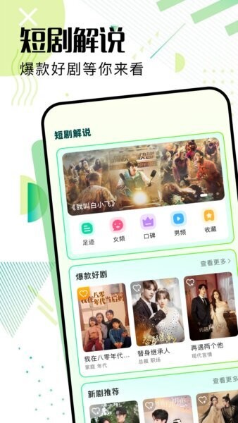 比翼短剧app截图1