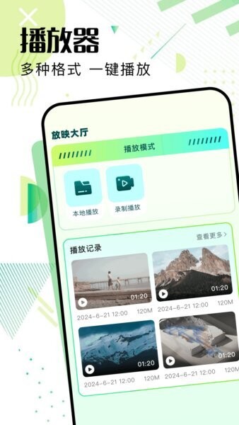 比翼短剧app截图3