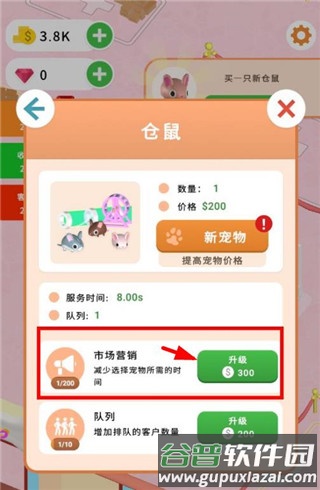 闲置宠物店游戏截图2