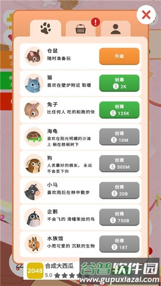 闲置宠物店截图4