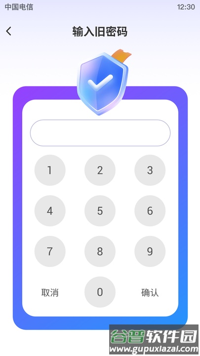 隐藏应用盒子最新版截图3