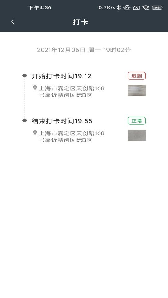 工程师加车手机版截图1