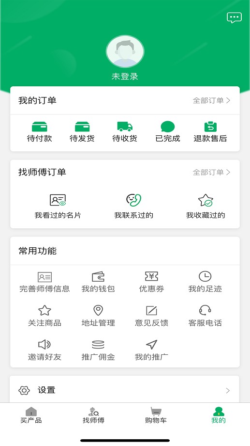 涂料之家软件手机版截图4