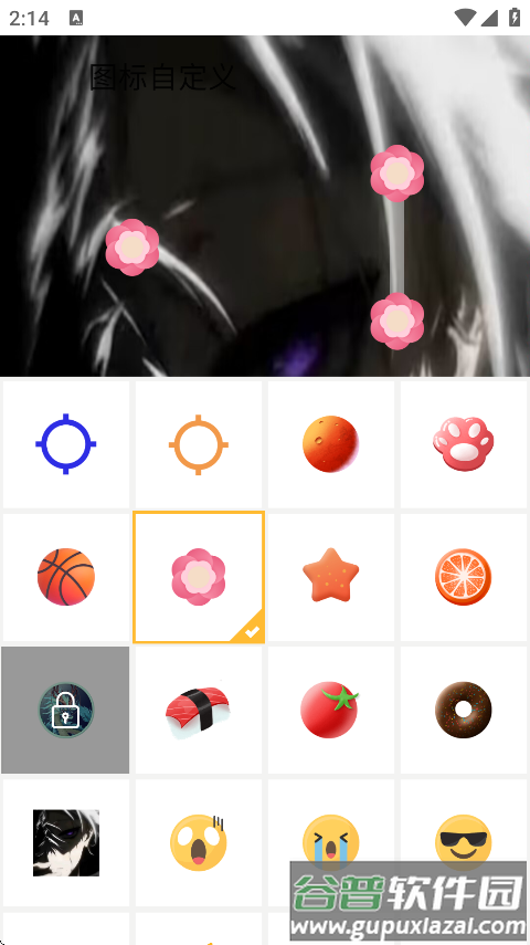 斩连点器1.0版本截图4