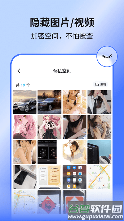 隐藏应用王者app官方版截图2